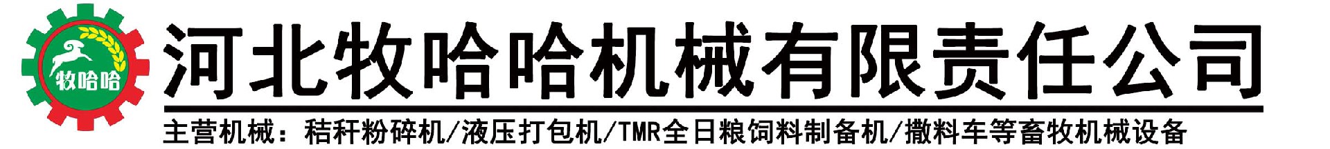 河北CA88机械有限责任公司