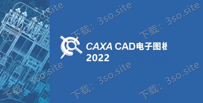江南app官网CAXA CAD：专科的呆滞计划相关的软件